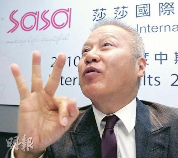 莎莎主席郭少明(圖)表示,今年的資本開支為1.3億元,用於在中港台等地開設41間分店,其中16間已開幕,預計在明年3月底時零售店將增至191間。(劉焌陶攝) 莎莎主席郭少明(圖)表示,今年的資本開支為1.3億元,用於在中港台等地開設41間分店,其中16間已開幕,預計在明年3月底時零售店將增至191間。(劉焌陶攝)