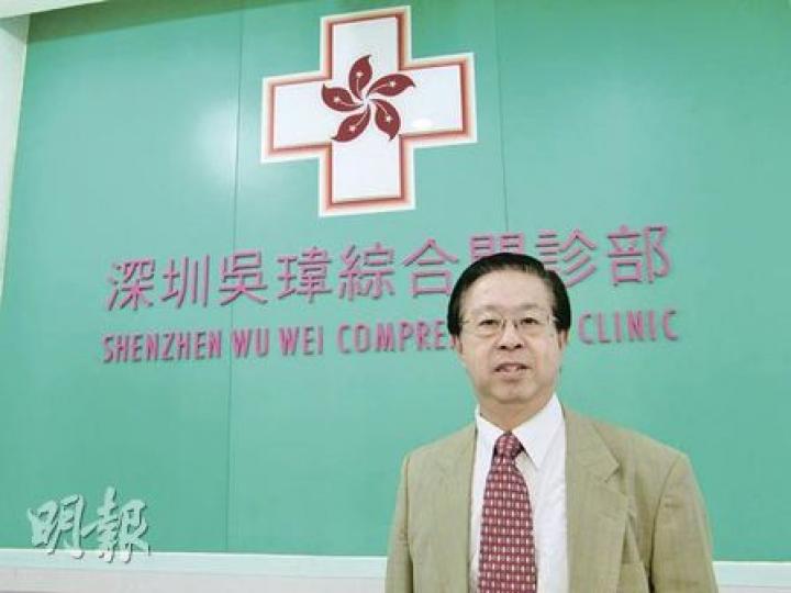 首個在內地獨資開設診所的香港人吳瑋,在其診所前,雖歷經波折,但終不悔。(陳子凌攝)內地首間港人獨資的診所除分設8個專科外,還有符合規格的手術室。(陳子凌攝)深圳吳瑋綜合門診部的正門,打正「首家港人醫療機構」的招牌。(陳子凌攝) 首個在內地獨資開設診所的香港人吳瑋,在其診所前,雖歷經波折,但終不悔。(陳子凌攝)內地首間港人獨資的診所除分設8個專科外,還有符合規格的手術室。(陳子凌攝)深圳吳瑋綜合門診部的正門,打正「首家港人醫療機構」的招牌。(陳子凌攝)