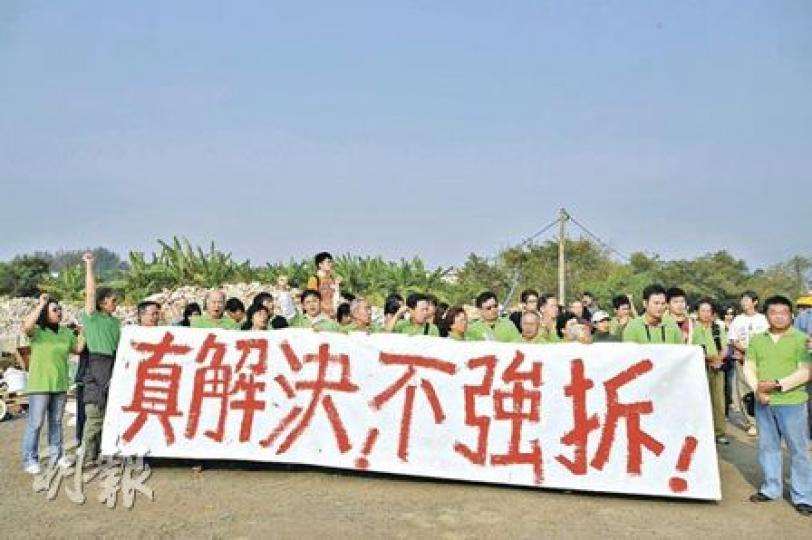 政府人員昨日入村收地，近400名村民及聲援者昨晨在菜園村內嚴陣以待。（葉漢華攝）80多歲的陳光漢（左）年前耕作時意外跌斷髖關節，被迫入住老人院，他昨日專程回村守護家園。其妻漢嫂（右）表示，為供養丈夫而欠下數萬元債，卻不獲合理賠償，慨嘆「老咗都冇啖粥食，兩老生唔生、死唔死」。（葉漢華攝）約6名地政人員在近30名軍裝警員陪同下到達村口，逗留不足10分鐘便宣布因未能入村而取消行動。（葉漢華攝）