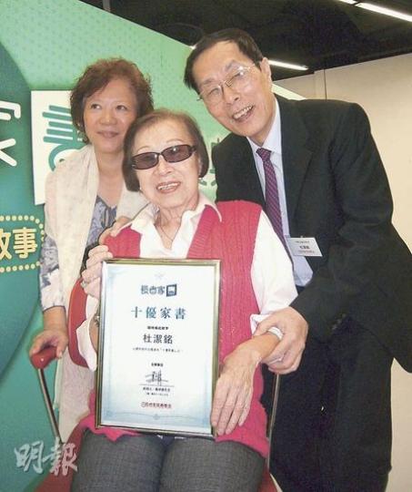70歲的杜潔銘(右)寫信給兒子談自己兩名最愛女人──太太(左)和母親(中),成為十優家書,他昨日領獎時獲摯愛的母、妻到場支持。(張岳弢攝) 70歲的杜潔銘(右)寫信給兒子談自己兩名最愛女人──太太(左)和母親(中),成為十優家書,他昨日領獎時獲摯愛的母、妻到場支持。(張岳弢攝)