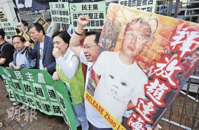 民主黨一行人昨日遊行至中聯辦,要求北京立即釋放趙連海。(朱永倫攝) 民主黨一行人昨日遊行至中聯辦,要求北京立即釋放趙連海。(朱永倫攝)