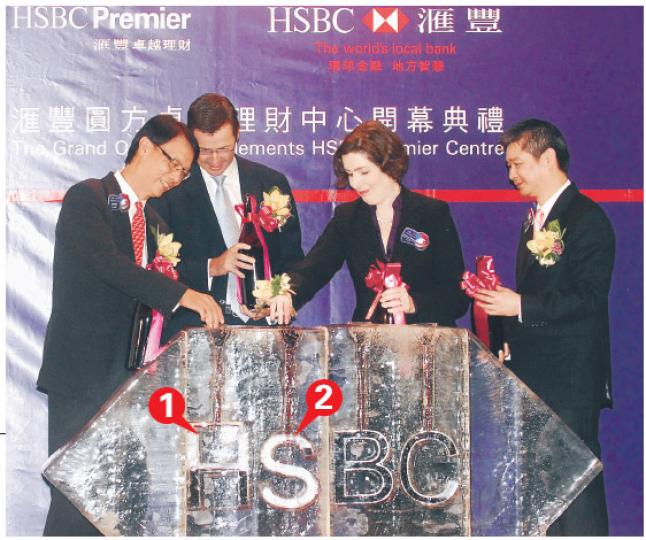 (1)代表香港的H，只倒至半滿。(2)「此路不通」，代表上海的S未能注入紅酒。 -- 儀式甩轆，管理層一臉尷尬。 （陳淑安攝）