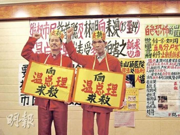 許榮聰(右)與林明(左)聲稱,本月中欲趁溫家寶總理訪問澳門時請願,但遊行途中被司警帶到醫院,五花大綁18小時。(陳雪玲攝) 許榮聰(右)與林明(左)聲稱,本月中欲趁溫家寶總理訪問澳門時請願,但遊行途中被司警帶到醫院,五花大綁18小時。(陳雪玲攝)