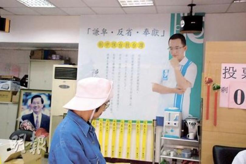 陳致中競選總部內的宣傳紙板,口號是「謙卑,反省,奉獻」。(陳子凌攝) 陳致中競選總部內的宣傳紙板,口號是「謙卑,反省,奉獻」。(陳子凌攝)