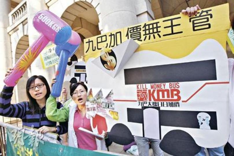 立法會交通事務委員會多名議員炮轟九巴及龍運巴士申請大幅加價,多個政黨及團體代表拉起橫額在立法會外抗議。(李紹昌攝) 立法會交通事務委員會多名議員炮轟九巴及龍運巴士申請大幅加價,多個政黨及團體代表拉起橫額在立法會外抗議。(李紹昌攝)