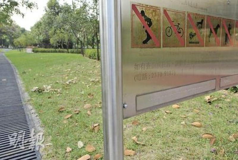 康文署轄下公園規矩多多,園內多豎立告示牌列明多種禁止事項。(何家達攝)荔枝角公園的草地並無圍欄包圍,有龍友及Cosplay迷在草地上擺甫士拍沙龍。(何家達攝)自由波創辦人David Biddlecombe要解放香港的公園自由。(郭慶輝攝) 康文署轄下公園規矩多多,園內多豎立告示牌列明多種禁止事項。(何家達攝)荔枝角公園的草地並無圍欄包圍,有龍友及Cosplay迷在草地上擺甫士拍沙龍。(何家達攝)自由波創辦人David Biddlecombe要解放香港的公園自由。(郭慶輝攝)