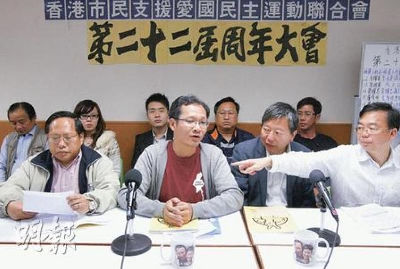 支聯會昨日舉行22屆會員大會改選領導層,司徒華雖然因病未能出席,但仍得到常委一致支持連任主席。前排左起為秘書何俊仁,副主席蔡耀昌、李卓人,及常委張文光。(林振東攝) 支聯會昨日舉行22屆會員大會改選領導層,司徒華雖然因病未能出席,但仍得到常委一致支持連任主席。前排左起為秘書何俊仁,副主席蔡耀昌、李卓人,及常委張文光。(林振東攝)