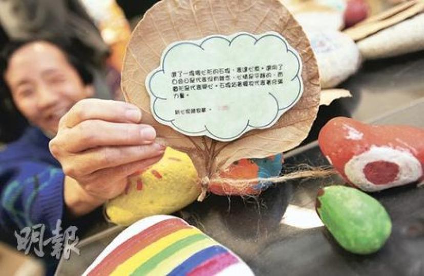 換個心境面對困難,生命一樣色彩繽紛。不願面對鏡頭的陳女士(圖),自女兒患上躁狂症後,與固執的丈夫離婚,獨力照顧女兒,雖然一度覺得求救無門,但天水圍安泰軒卻讓她變得開朗積極,她鼓勵面對同樣壓力的親屬,像她一樣主動求助。(何家達攝) 換個心境面對困難,生命一樣色彩繽紛。不願面對鏡頭的陳女士(圖),自女兒患上躁狂症後,與固執的丈夫離婚,獨力照顧女兒,雖然一度覺得求救無門,但天水圍安泰軒卻讓她變得開朗積極,她鼓勵面對同樣壓力的親屬,像她一樣主動求助。(何家達攝)