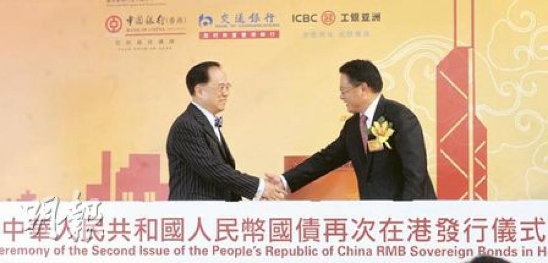 財政部再度來港發行人民幣債券,特首曾蔭權(左)及財政部副部長李勇(右)昨出席發債儀式。(劉焌陶攝) 財政部再度來港發行人民幣債券,特首曾蔭權(左)及財政部副部長李勇(右)昨出席發債儀式。(劉焌陶攝)