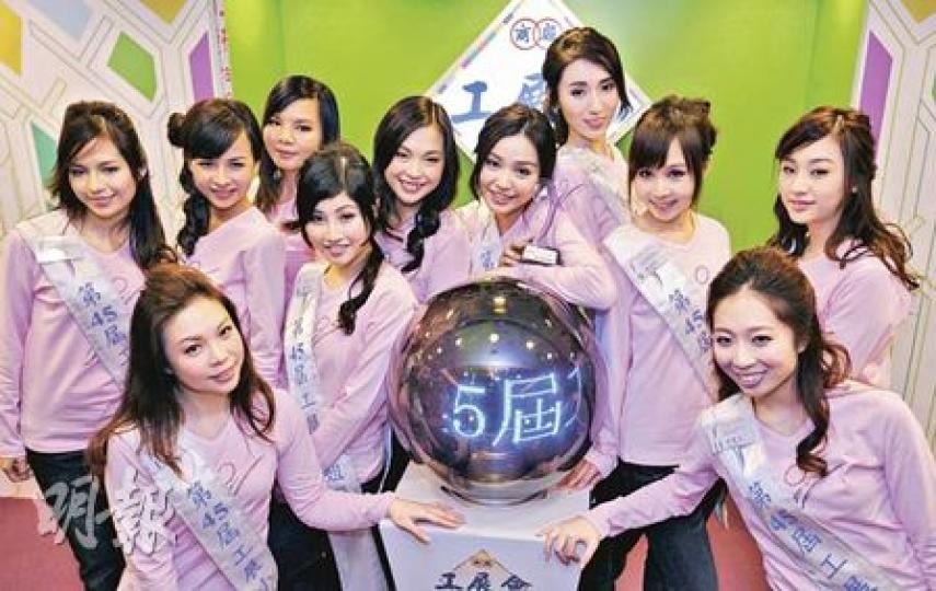 第45屆工展會下周六開幕,除了以超低價貨品吸引市民,一年一度工展會小姐選舉亦是行內盛事,昨日11名來自不同公司的候選佳麗首度亮相,由右五的黃穎君(中間臂擱鐵球者)奪得「最合眼緣佳麗獎」。(朱永倫攝) 第45屆工展會下周六開幕,除了以超低價貨品吸引市民,一年一度工展會小姐選舉亦是行內盛事,昨日11名來自不同公司的候選佳麗首度亮相,由右五的黃穎君(中間臂擱鐵球者)奪得「最合眼緣佳麗獎」。(朱永倫攝)