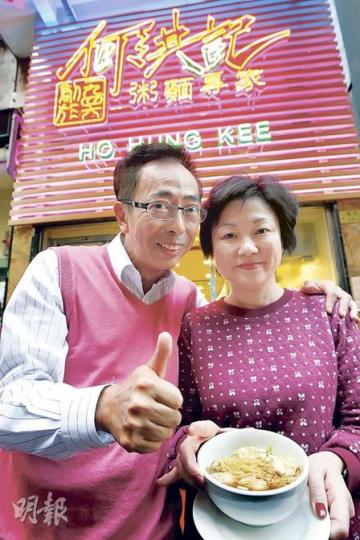 獲1星米芝蓮食肆的何洪記麵店,其招牌雲吞麵本月1日起剛由28元加至29元。老闆何生、何太(圖)坦言近期港元貶值,加上通脹,令食材價格上漲,無法不調整價錢。(李紹昌攝)(明報製圖) 獲1星米芝蓮食肆的何洪記麵店,其招牌雲吞麵本月1日起剛由28元加至29元。老闆何生、何太(圖)坦言近期港元貶值,加上通脹,令食材價格上漲,無法不調整價錢。(李紹昌攝)(明報製圖)