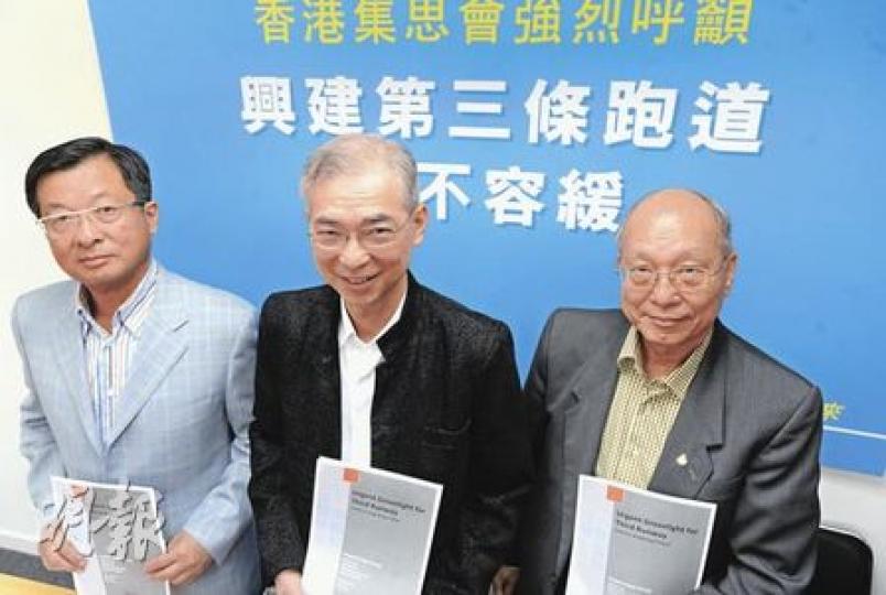香港集思會三名顧問，包括（左起）前民航處長林光宇、前中央政策組副首席顧問劉勵超和前機場諮詢委員會委員楊汝萬，均認為香港須盡快興建機場第三條跑道，否則失去競爭力。（尹錦恩攝）