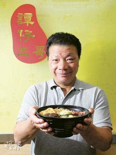 人稱「三哥」的譚澤群自2008年分家後,花心思重建食店特色,他手捧的自創招牌菜「糊辣米線」是其中之一。(陳淑安攝)川椒皮蛋是「譚仔三哥雲南米線」的小吃,配以新鮮蒜蓉,微微辛辣感覺令人開胃。(陳淑安攝) 人稱「三哥」的譚澤群自2008年分家後,花心思重建食店特色,他手捧的自創招牌菜「糊辣米線」是其中之一。(陳淑安攝)川椒皮蛋是「譚仔三哥雲南米線」的小吃,配以新鮮蒜蓉,微微辛辣感覺令人開胃。(陳淑安攝)