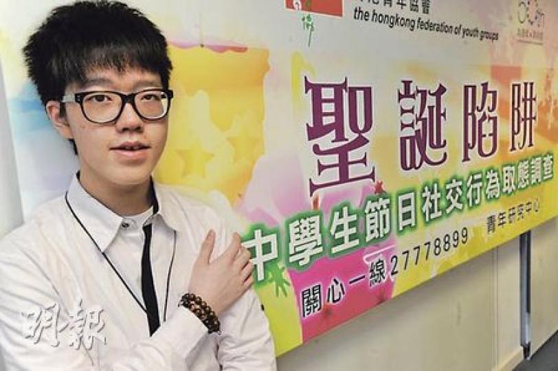18歲的阿亮表示,不少廣告都帶出聖誕節浪漫和幸福的感覺,他亦渴望能盡快結識到合適的異性,與對方拍拖看戲、食飯,甚至拖手,共度聖誕節。(尹錦恩攝) 18歲的阿亮表示,不少廣告都帶出聖誕節浪漫和幸福的感覺,他亦渴望能盡快結識到合適的異性,與對方拍拖看戲、食飯,甚至拖手,共度聖誕節。(尹錦恩攝)