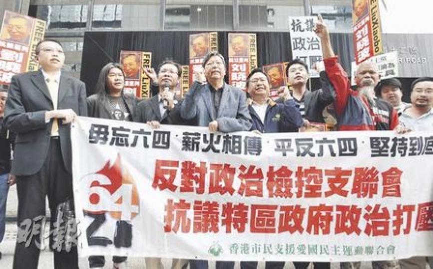 支聯會常委李卓人（左四）和蔡耀昌（左三）等6人昨獲裁定非法集結罪名不成立，在法院庭外高呼「反對政治打壓」。（余俊亮攝）（明報製圖）