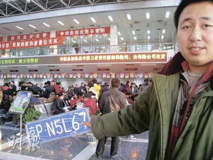 這名李姓車主展示昨日用7個多小時排隊,才拿到的車牌號碼。(劉洪慶攝) 這名李姓車主展示昨日用7個多小時排隊,才拿到的車牌號碼。(劉洪慶攝)