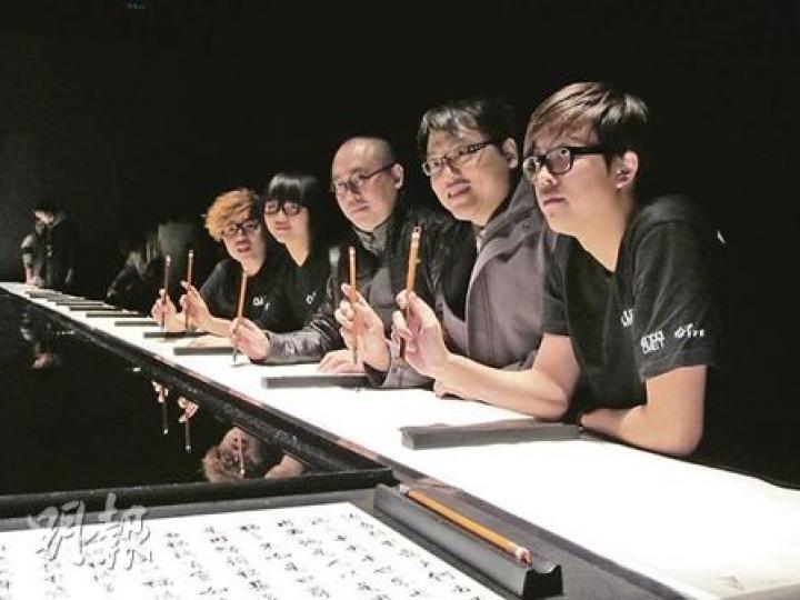 IVE學生以多媒體技術展現傳統書法,學生李銘(左起)、陶秋怡、進念.二十面體聯合總監胡恩威、IVE講師羅國豪及學生唐銘謙示範在墨池旁「寫大字」,臨摹書法。(彭美芳攝) IVE學生以多媒體技術展現傳統書法,學生李銘(左起)、陶秋怡、進念.二十面體聯合總監胡恩威、IVE講師羅國豪及學生唐銘謙示範在墨池旁「寫大字」,臨摹書法。(彭美芳攝)