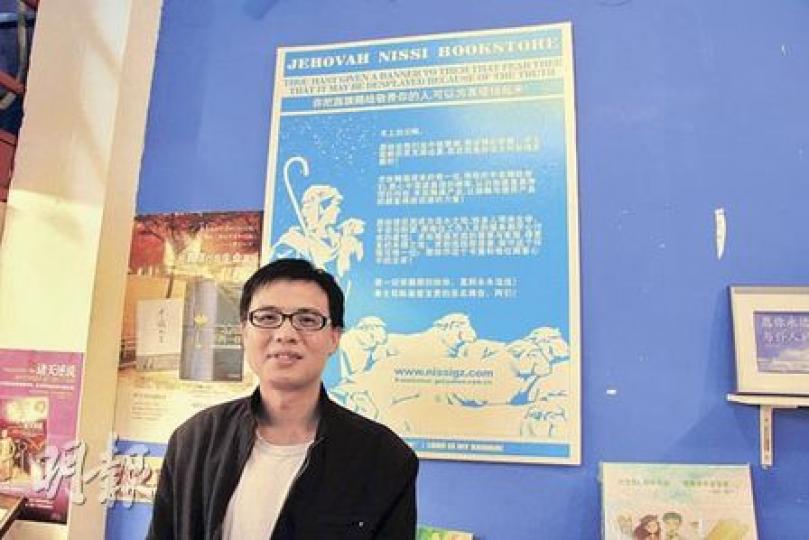 亞運準備期間,良人教會頻頻遭「整改」,王島牧師也成為重點的「監護」對象。(明報記者攝) 亞運準備期間,良人教會頻頻遭「整改」,王島牧師也成為重點的「監護」對象。(明報記者攝)