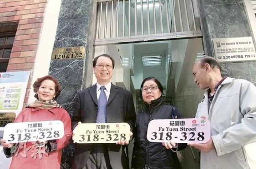 西環高街翠樺樓3名法團代表感謝房協贈送銅製門牌,左二為房協物業管理總監葉錦誠。(覃純健攝) 西環高街翠樺樓3名法團代表感謝房協贈送銅製門牌,左二為房協物業管理總監葉錦誠。(覃純健攝)