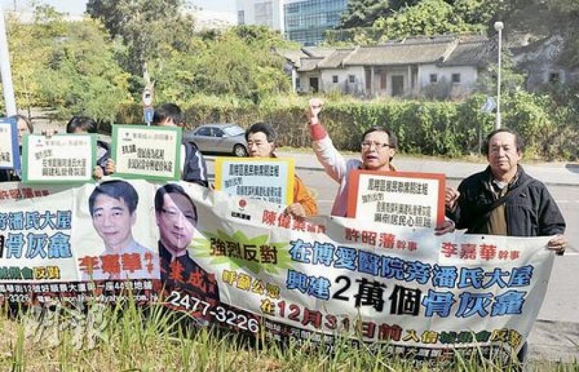已故全國政協常委徐展堂的家族,計劃在私人擁有的一級歷史建築潘屋(圖上)旁興建2萬個骨灰龕位,元朗區議員麥業成(中)擔心骨灰龕場影響區內居民生活,昨聯同30多名居民遊行至潘屋抗議。(劉焌陶攝) 已故全國政協常委徐展堂的家族,計劃在私人擁有的一級歷史建築潘屋(圖上)旁興建2萬個骨灰龕位,元朗區議員麥業成(中)擔心骨灰龕場影響區內居民生活,昨聯同30多名居民遊行至潘屋抗議。(劉焌陶攝)