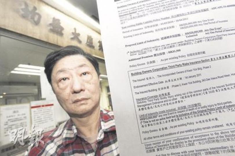 西環均益大廈二期業主立案法團雖然購有2000萬元責任保險,但法團主席許先生指出,近月被保險公司要求將保額分拆成兩份,要求多付1500元。(何家達攝) 西環均益大廈二期業主立案法團雖然購有2000萬元責任保險,但法團主席許先生指出,近月被保險公司要求將保額分拆成兩份,要求多付1500元。(何家達攝)