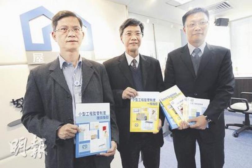 建造業界批評政府審批小型工程註冊制度緩慢,屋宇署副署長林少棠(中)表示會加派人手處理申請個案,但無意推遲實施日期。左為屋宇署助理署長周劍平,右為屋宇署高級屋宇測量師鄭恆安。(何家達攝) 建造業界批評政府審批小型工程註冊制度緩慢,屋宇署副署長林少棠(中)表示會加派人手處理申請個案,但無意推遲實施日期。左為屋宇署助理署長周劍平,右為屋宇署高級屋宇測量師鄭恆安。(何家達攝)