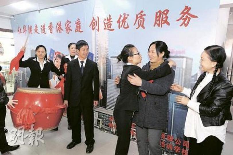 深圳市中家職業技能培訓學校,昨打鑼鼓歡送學員徐青玲(右二)來港,會場上列出「讓華傭走進香港家庭,創造優質服務」口號造勢。(尹錦恩攝) 深圳市中家職業技能培訓學校,昨打鑼鼓歡送學員徐青玲(右二)來港,會場上列出「讓華傭走進香港家庭,創造優質服務」口號造勢。(尹錦恩攝)
