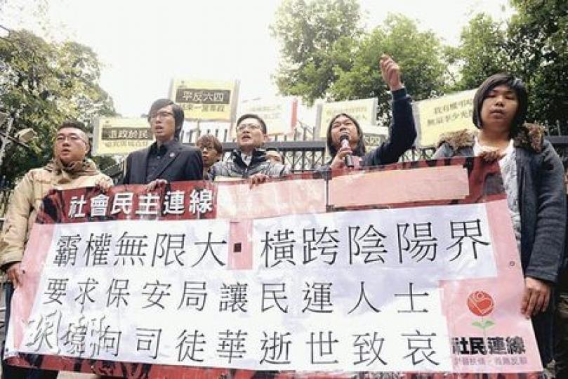 社民連一行昨日遊行至政府總部,要求保安局讓民運人士來港,送華叔走完人生最後一程。(劉焌陶攝) 社民連一行昨日遊行至政府總部,要求保安局讓民運人士來港,送華叔走完人生最後一程。(劉焌陶攝)