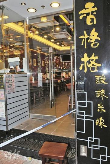 旺角海庭道米線舖被撬毁閘掣入內爆竊。(蔡方山攝)警員調查後發現食店鐵閘門掣有被撬毁痕迹。(蔡方山攝)(明報製圖) 旺角海庭道米線舖被撬毁閘掣入內爆竊。(蔡方山攝)警員調查後發現食店鐵閘門掣有被撬毁痕迹。(蔡方山攝)(明報製圖)
