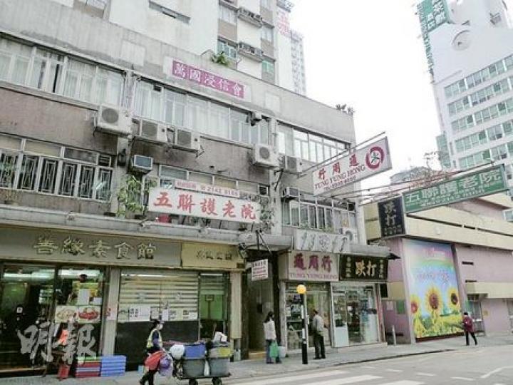 涉案的五聯護老院(中間招牌)位於紅磡差館里,現時持牌人為張秀蓮。(何偉畧攝)案發時為五聯護老院負責人之一的張覺文,被指沒有按家屬及醫生的指示照顧麥日,有疏忽及隱瞞之嫌。(朱永倫攝)麥日的遺孀施鈺蝶(圖)昨指控護老院負責人照顧其夫時有疏忽及隱瞞,最終導致其丈夫過世。(朱永倫攝) 涉案的五聯護老院(中間招牌)位於紅磡差館里,現時持牌人為張秀蓮。(何偉畧攝)案發時為五聯護老院負責人之一的張覺文,被指沒有按家屬及醫生的指示照顧麥日,有疏忽及隱瞞之嫌。(朱永倫攝)麥日的遺孀施鈺蝶(圖)昨指控護老院負責人照顧其夫時有疏忽及隱瞞,最終導致其丈夫過世。(朱永倫攝)