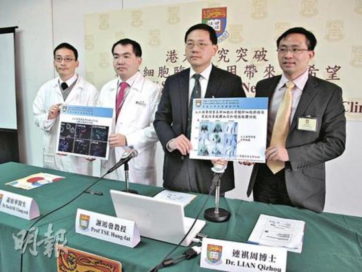 香港大學的研究團隊，包括港大內科及眼科研究所助理教授連祺周（右起）、內科學系臨牀教授謝鴻發、內科學系臨牀助理教授蕭頌華等，他們成功製造出完全沒有動物基因的「萬能幹細胞」，適用於人體各器官及組織。（曾愛盈攝）