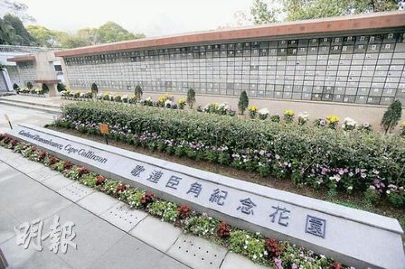 支聯會原主席司徒華的骨灰，一半將撒在歌連臣角紀念花園。園內豎立了一道紀念碑，市民可選擇鑲嵌紀念先人的牌匾。（何家達攝）支聯會資深義工梁鳳群06年因病離世。司徒華曾撰文悼念，並引述她的遺言：「一切從簡，不舉行喪禮，遺體由醫院直接送去火葬場火化，骨灰撒在歌連臣角紀念花園，既可滋潤花草樹木，日後也可讓親友憑弔。」（何家達攝）