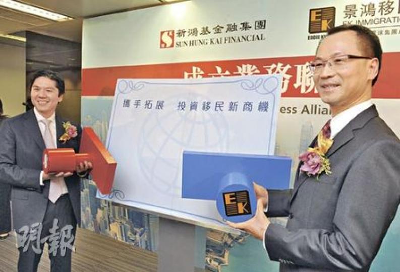關景鴻(右)表示投資移民申請數目,由2008年時2798宗升至去年6706宗,反映投資移民業務已趨成熟,估計今年會收到更多申請。圖左為富商李明治幼子李成煌,現為新鴻基金融執行主席。(劉焌陶攝) 關景鴻(右)表示投資移民申請數目,由2008年時2798宗升至去年6706宗,反映投資移民業務已趨成熟,估計今年會收到更多申請。圖左為富商李明治幼子李成煌,現為新鴻基金融執行主席。(劉焌陶攝)
