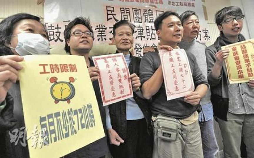 來自不同地區的9個民間團體，齊向政府提出取消72小時的工時限制及要求政府實施「雙軌制」，同時接納以個人及家庭單位申請「鼓勵就業交通津貼」。李卓人表示，若政府不聽民意，本周五將要求立法會終止辯論，將方案延後再議。（余俊亮攝）