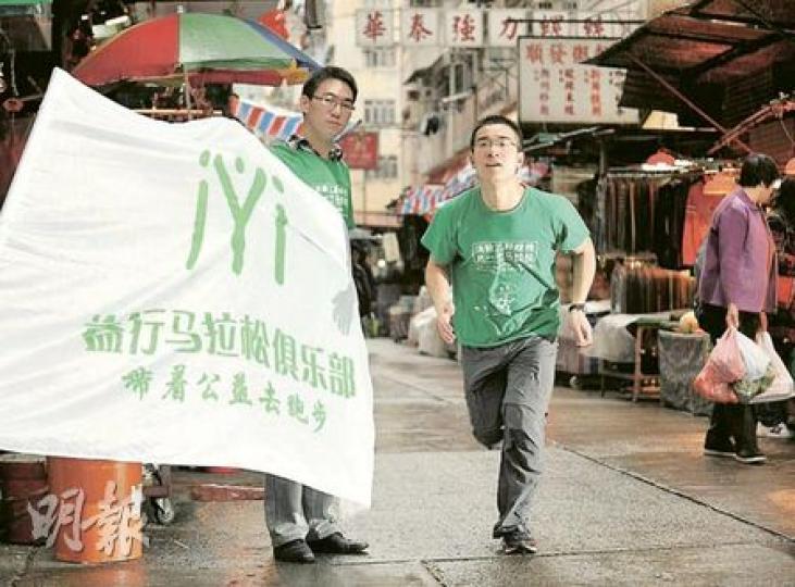 「益行馬拉松俱樂部」的選手旨在透過馬拉松,消除群眾對乙肝帶菌者的誤解,發起人肖振華(右)今日會參與「全馬」,左為後勤人員于方強。(葉漢華攝) 「益行馬拉松俱樂部」的選手旨在透過馬拉松,消除群眾對乙肝帶菌者的誤解,發起人肖振華(右)今日會參與「全馬」,左為後勤人員于方強。(葉漢華攝)