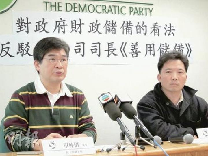 民主黨副主席單仲偕(左)和政務部長胡志偉(右)批評,政府多年來「誇大赤字,遏抑盈餘」,又不肯減稅,從普羅市民角度來看,與「橫徵暴斂」無異。(姚國雄攝) 民主黨副主席單仲偕(左)和政務部長胡志偉(右)批評,政府多年來「誇大赤字,遏抑盈餘」,又不肯減稅,從普羅市民角度來看,與「橫徵暴斂」無異。(姚國雄攝)