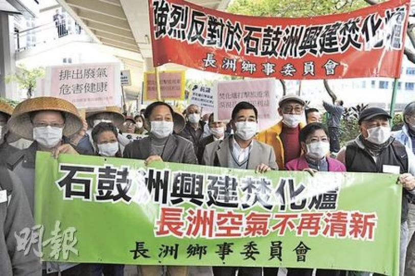 政府擬於石鼓洲建焚化爐,離島區議會昨舉行會議,10多名長洲居民到場抗議,擔心影響長洲的空氣質素。(尹錦恩攝) 政府擬於石鼓洲建焚化爐,離島區議會昨舉行會議,10多名長洲居民到場抗議,擔心影響長洲的空氣質素。(尹錦恩攝)
