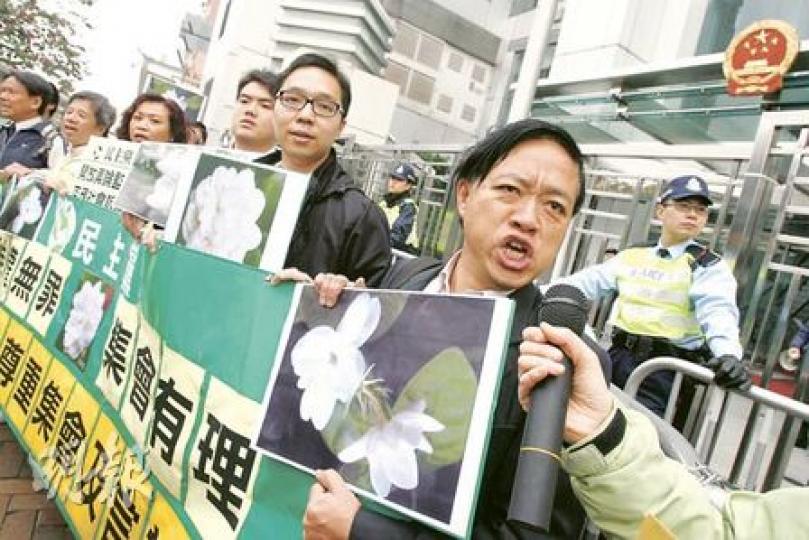 香港民主黨成員昨日到中聯辦請願,要求停止打壓「茉莉花」集會人士。(林振東攝) 香港民主黨成員昨日到中聯辦請願,要求停止打壓「茉莉花」集會人士。(林振東攝)