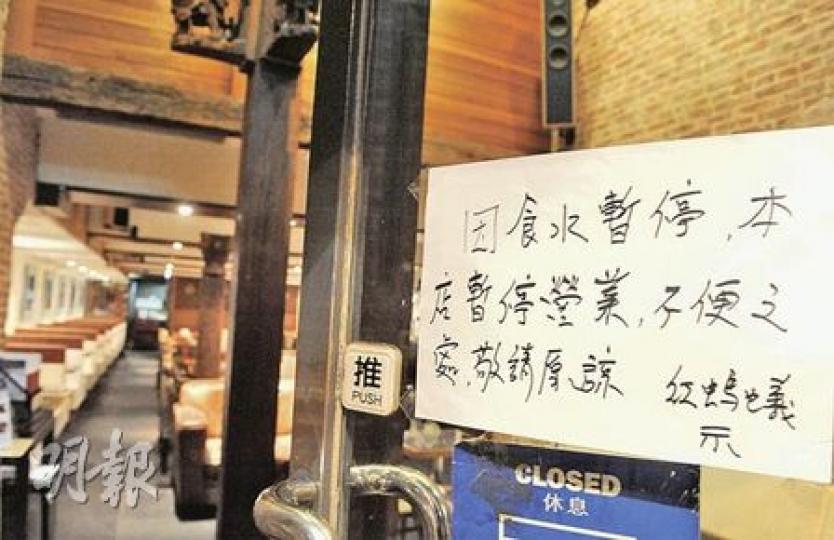 銅鑼灣鬧市多間食肆因爆水管而無水煮炊,生意大受影響,部分商戶更索性暫停營業。(劉焌陶攝) 銅鑼灣鬧市多間食肆因爆水管而無水煮炊,生意大受影響,部分商戶更索性暫停營業。(劉焌陶攝)