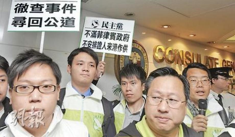 對於菲律賓政府沒派人出席香港死因聆訊作供,民主黨昨日到菲律賓領事館示威,要求菲國政府合作。(劉焌陶攝) 對於菲律賓政府沒派人出席香港死因聆訊作供,民主黨昨日到菲律賓領事館示威,要求菲國政府合作。(劉焌陶攝)