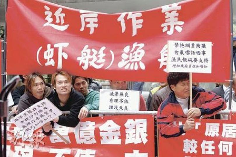 儘管政府強調已充分諮詢業界立法禁止在本港水域拖網捕魚,昨日仍有多個漁民團體到立法會門外請願,批評新措施嚴重打擊近岸作業漁民的生計。(李紹昌攝) 儘管政府強調已充分諮詢業界立法禁止在本港水域拖網捕魚,昨日仍有多個漁民團體到立法會門外請願,批評新措施嚴重打擊近岸作業漁民的生計。(李紹昌攝)