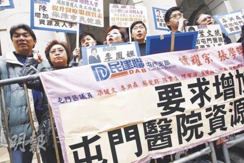 改革醫管局的動議昨日在立法會通過,一班請願者手持標語在立法會外要求政府增加屯門醫院的資源和人手。(李紹昌攝) 改革醫管局的動議昨日在立法會通過,一班請願者手持標語在立法會外要求政府增加屯門醫院的資源和人手。(李紹昌攝)