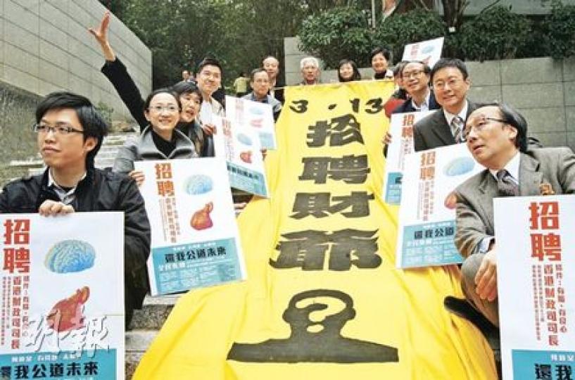 公民黨、新民主同盟等多個團體將於後日(13日)舉行「還我公道未來」集會,「招聘香港財政司長」,讓市民規劃出一個理想的財政預算案。公民黨黨魁梁家傑(右一)說﹕「由於政府無能、沒有管治意志,因此市民要自求多福,公民自救。」(林振東攝)(明報製圖) 公民黨、新民主同盟等多個團體將於後日(13日)舉行「還我公道未來」集會,「招聘香港財政司長」,讓市民規劃出一個理想的財政預算案。公民黨黨魁梁家傑(右一)說﹕「由於政府無能、沒有管治意志,因此市民要自求多福,公民自救。」(林振東攝)(明報製圖)