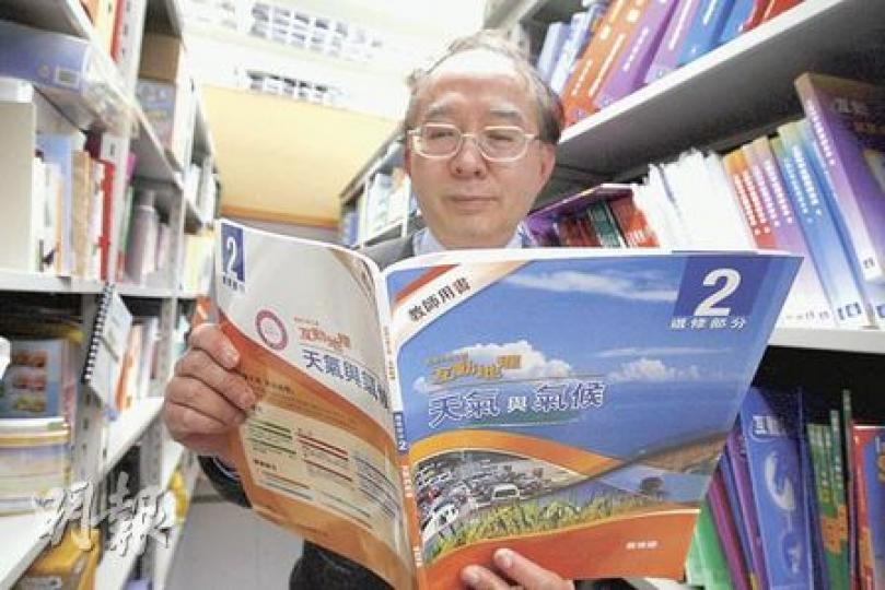 中華傳道會劉永生中學校長鄭德富指出,過往不同出版社會免費送贈教師用書,學校已有一個教材庫,但將來若課程改變或書商推出新試題庫或教具,學校為優化教學必定要斥資買教材。他擔心屆時支出龐大,校方未能應付。(李紹昌攝)(明報製圖) 中華傳道會劉永生中學校長鄭德富指出,過往不同出版社會免費送贈教師用書,學校已有一個教材庫,但將來若課程改變或書商推出新試題庫或教具,學校為優化教學必定要斥資買教材。他擔心屆時支出龐大,校方未能應付。(李紹昌攝)(明報製圖)