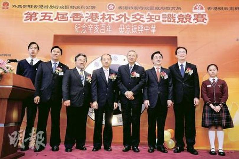 「第五屆香港杯外交知識競賽」啟動儀式,(左二起)外交部駐港特派員公署副特派員李元明、香港明天更好基金信託人查懋成、外交部駐港特派員公署署理特派員詹永新、教育局長孫明揚、外交部駐港特派員公署副特派員高玉琛、中國外交部發言人洪磊均有出席。(朱永倫攝) 「第五屆香港杯外交知識競賽」啟動儀式,(左二起)外交部駐港特派員公署副特派員李元明、香港明天更好基金信託人查懋成、外交部駐港特派員公署署理特派員詹永新、教育局長孫明揚、外交部駐港特派員公署副特派員高玉琛、中國外交部發言人洪磊均有出席。(朱永倫攝)