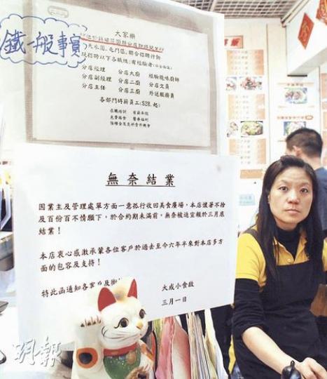 錦綉花園美食廣場盛傳變天,經營6年多的大成小食慘被提早結束租約。(劉焌陶攝)錦綉花園居民近日發現,擁有商場業權的大業主正逐步趕走小商戶,以引入連鎖商店,居民擔心美食廣場小商舖結業,將無選擇。(劉焌陶攝)有居民於facebook成立「錦綉花園美食廣場關注組」,短短一個月已有逾1000人加入,群組聯絡人杜先生稱,正考慮組織居民於屋苑內遊行,以民意爭取自主權。(吳光熙攝) 錦綉花園美食廣場盛傳變天,經營6年多的大成小食慘被提早結束租約。(劉焌陶攝)錦綉花園居民近日發現,擁有商場業權的大業主正逐步趕走小商戶,以引入連鎖商店,居民擔心美食廣場小商舖結業,將無選擇。(劉焌陶攝)有居民於facebook成立「錦綉花園美食廣場關注組」,短短一個月已有逾1000人加入,群組聯絡人杜先生稱,正考慮組織居民於屋苑內遊行,以民意爭取自主權。(吳光熙攝)