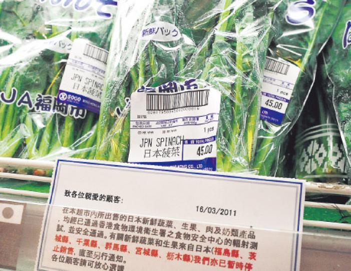 崇光超市昨晚張貼告示,通知顧客食環署宣布禁止日本5個縣蔬菜供港。圖中產自日本福岡的菠菜則不受影響。(劉焌陶攝)(明報製圖)(明報製圖)(明報製圖) 崇光超市昨晚張貼告示,通知顧客食環署宣布禁止日本5個縣蔬菜供港。圖中產自日本福岡的菠菜則不受影響。(劉焌陶攝)(明報製圖)(明報製圖)(明報製圖)