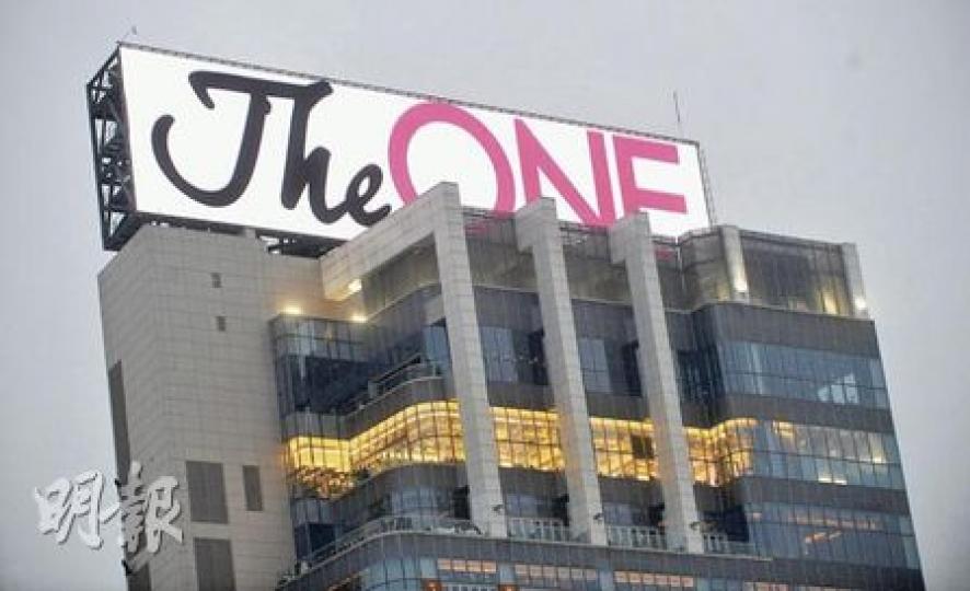 尖沙嘴商場The One天台的巨型燈光招牌被指滋擾民居,環保署接獲投訴愈來愈多,截至上月底增至12宗,投訴人包括尖沙嘴及灣仔居民。(余俊亮攝) 尖沙嘴商場The One天台的巨型燈光招牌被指滋擾民居,環保署接獲投訴愈來愈多,截至上月底增至12宗,投訴人包括尖沙嘴及灣仔居民。(余俊亮攝)