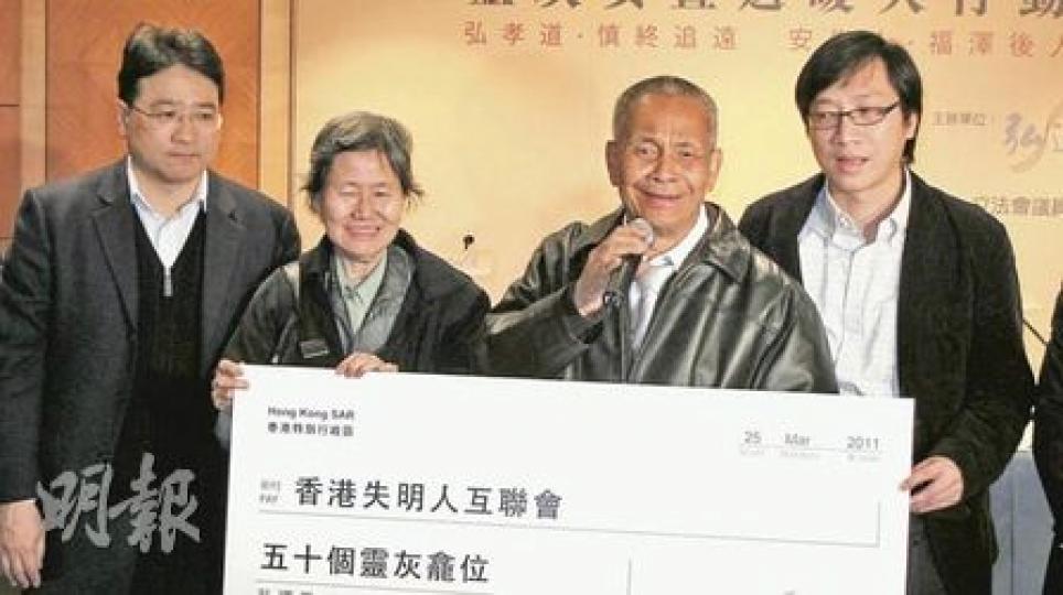 立法會議員李華明(左一)昨日協助弘道堂送出50個免費骨灰龕位予失明人互聯會,代表譚立基(右二)接受捐贈,他表示不少殘障人士以綜援維生,無力購買骨灰龕位。(彭美芳攝)弘道堂捐出50個免費骨灰龕位及免費印製碑牌予殘障人士,但有團體質疑該機構欲以先人骨灰作「籌碼」,要求政府讓其正規化,日後可能衍生更多問題。(彭美芳攝) 立法會議員李華明(左一)昨日協助弘道堂送出50個免費骨灰龕位予失明人互聯會,代表譚立基(右二)接受捐贈,他表示不少殘障人士以綜援維生,無力購買骨灰龕位。(彭美芳攝)弘道堂捐出50個免費骨灰龕位及免費印製碑牌予殘障人士,但有團體質疑該機構欲以先人骨灰作「籌碼」,要求政府讓其正規化,日後可能衍生更多問題。(彭美芳攝)