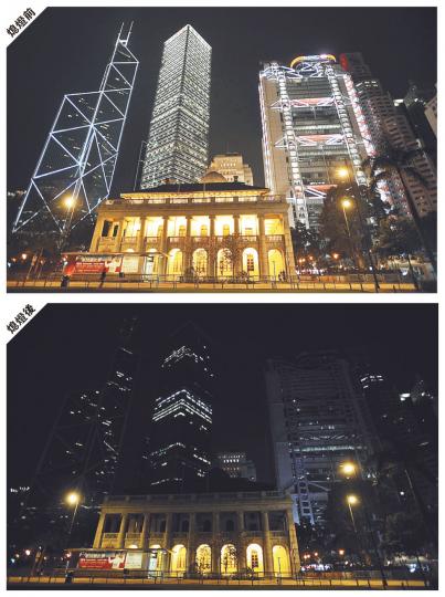 中區有不少地標大廈包括立法會大樓、匯豐總行、中銀大廈等昨晚都響應「熄燈一小時」活動,「熄燈」期間中區夜境另有風味。(何家達攝)為促進減碳減浪費能源,世界自然基金會昨晚在全球百多個國家及地區包括本港舉行「熄燈一小時」活動。從兩張相片可見,昨晚踏入8時半後,港島不少地標建築如中銀大廈、國金、匯豐均全部熄燈響應,令港島區「亮度」大減,顯示活動受廣泛支持,基金會透露今年有多達3200幢大廈和機構參與熄燈。(李紹昌攝) 中區有不少地標大廈包括立法會大樓、匯豐總行、中銀大廈等昨晚都響應「熄燈一小時」活動,「熄燈」期間中區夜境另有風味。(何家達攝)為促進減碳減浪費能源,世界自然基金會昨晚在全球百多個國家及地區包括本港舉行「熄燈一小時」活動。從兩張相片可見,昨晚踏入8時半後,港島不少地標建築如中銀大廈、國金、匯豐均全部熄燈響應,令港島區「亮度」大減,顯示活動受廣泛支持,基金會透露今年有多達3200幢大廈和機構參與熄燈。(李紹昌攝)